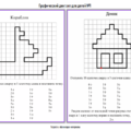 графический диктант для детей по клеточкам распечатать бесплатно 1
