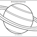 Планета Сатурн раскраска 1